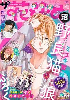 ザ花とゆめ 【読み切り】切り抜き(1) ザ花とゆめ 【読み切り】切り抜き(1) 漫画